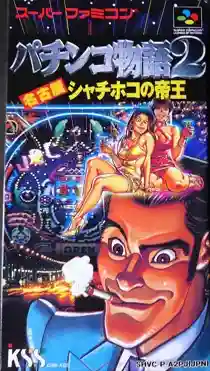 Pachinko Monogatari 2 - Nagoya Shachihoko no Teiou (Japan)